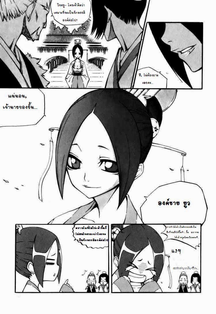 à¸­à¹ˆà¸²à¸™ Witch Hunter