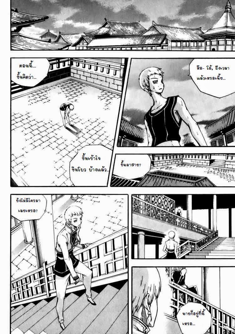à¸­à¹ˆà¸²à¸™ Witch Hunter