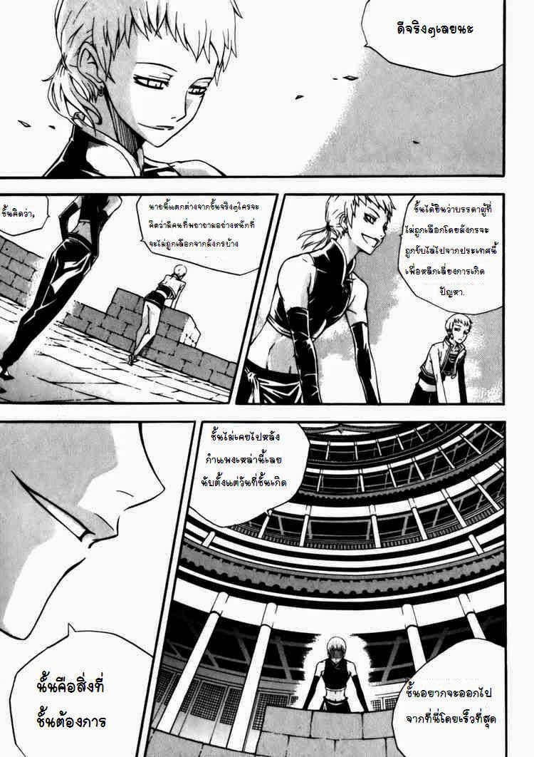 à¸­à¹ˆà¸²à¸™ Witch Hunter