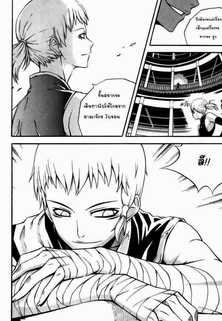 à¸­à¹ˆà¸²à¸™ Witch Hunter