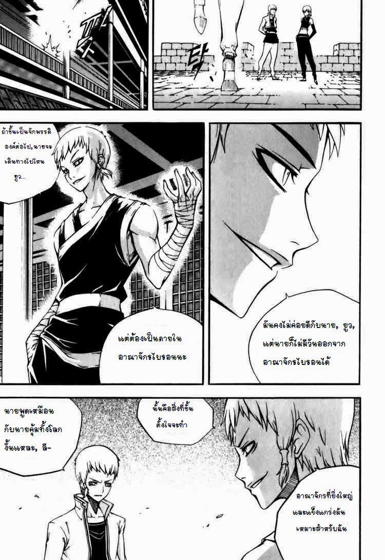 à¸­à¹ˆà¸²à¸™ Witch Hunter