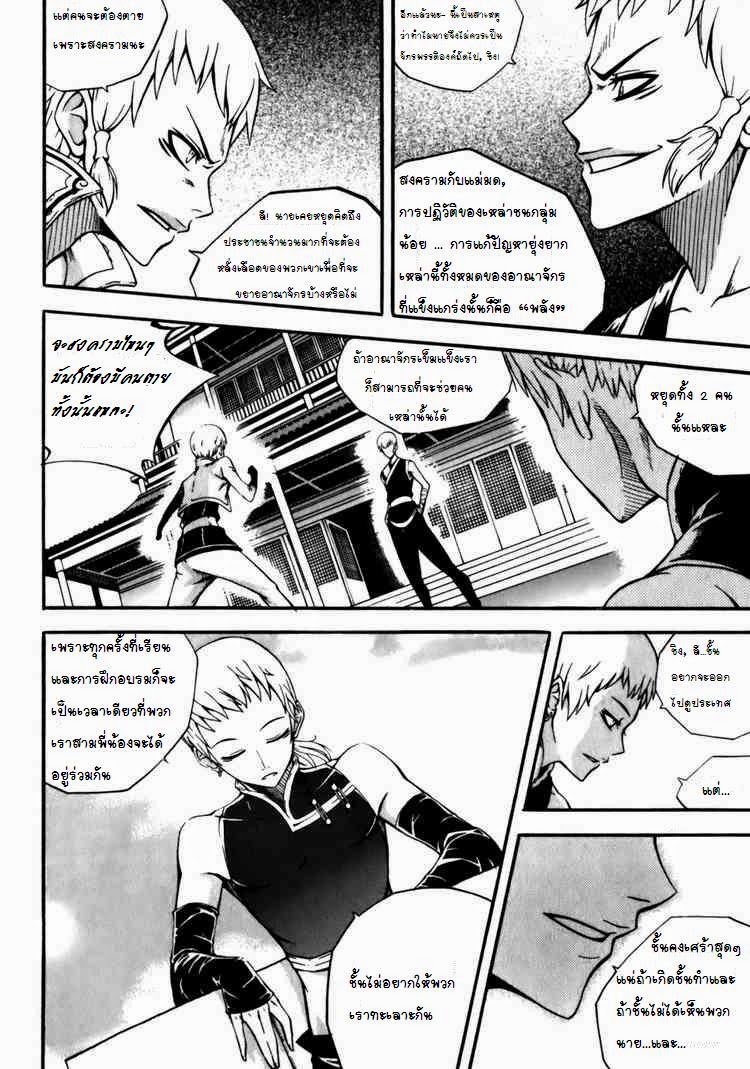 à¸­à¹ˆà¸²à¸™ Witch Hunter