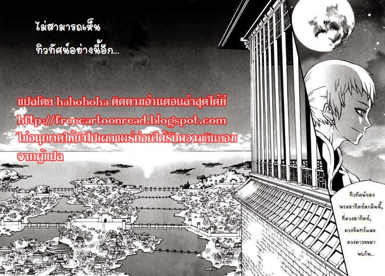 à¸­à¹ˆà¸²à¸™ Witch Hunter