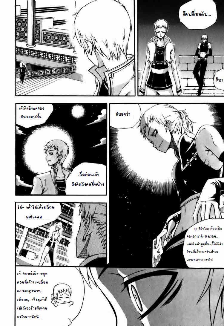 à¸­à¹ˆà¸²à¸™ Witch Hunter