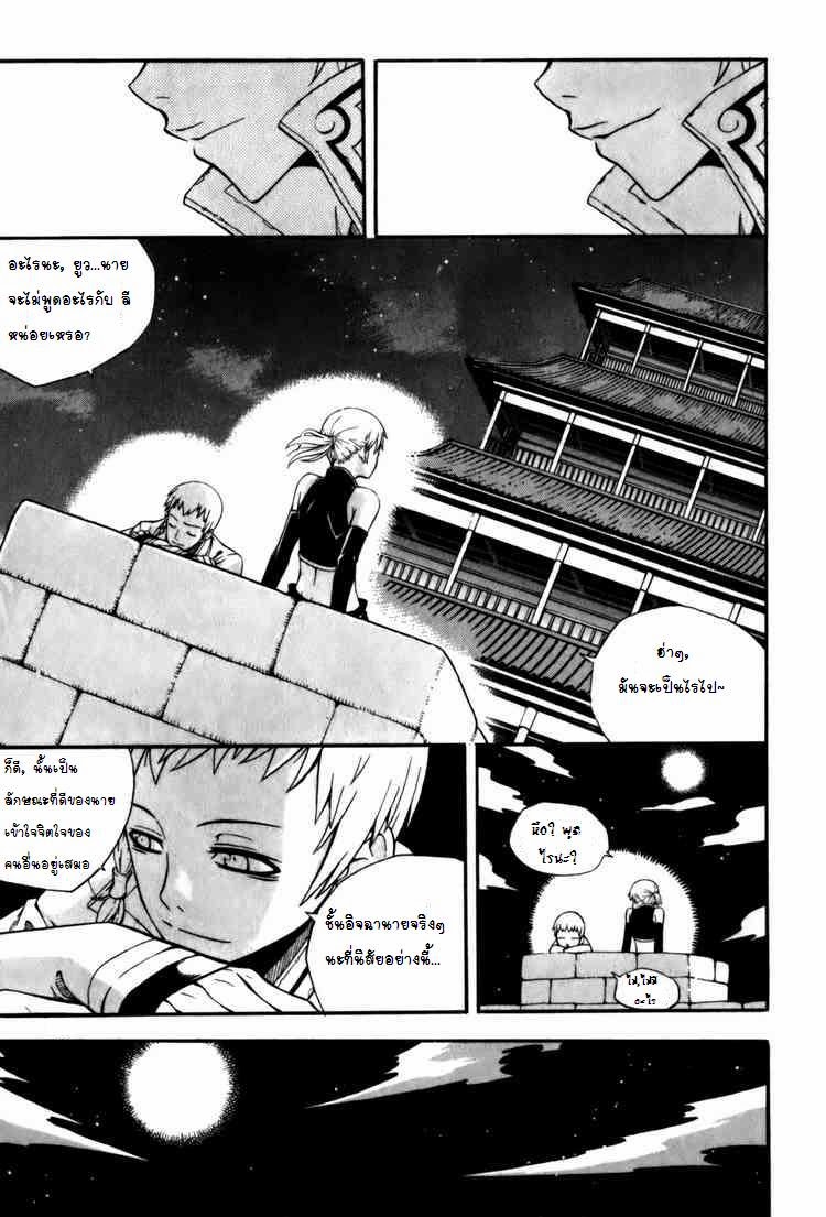 à¸­à¹ˆà¸²à¸™ Witch Hunter