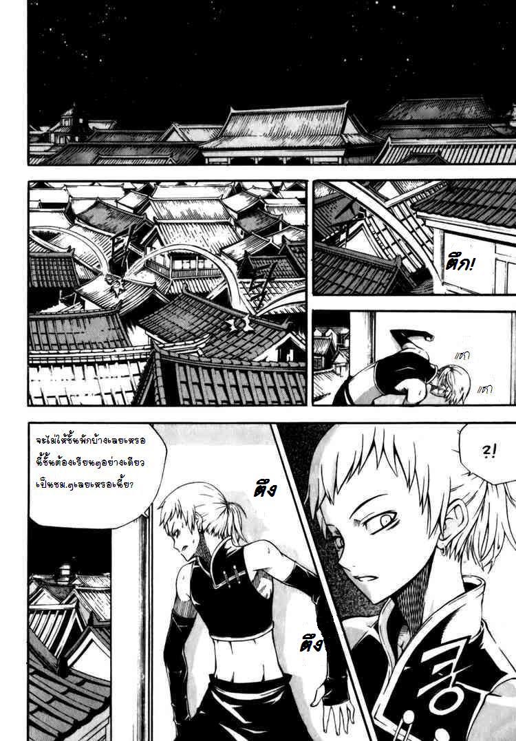 à¸­à¹ˆà¸²à¸™ Witch Hunter
