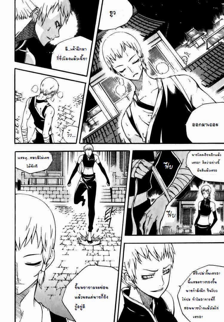 à¸­à¹ˆà¸²à¸™ Witch Hunter