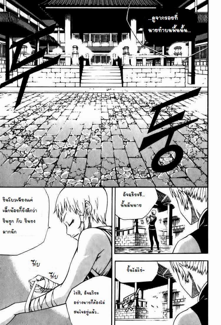 à¸­à¹ˆà¸²à¸™ Witch Hunter