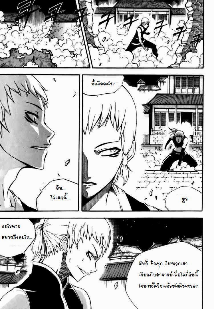 à¸­à¹ˆà¸²à¸™ Witch Hunter
