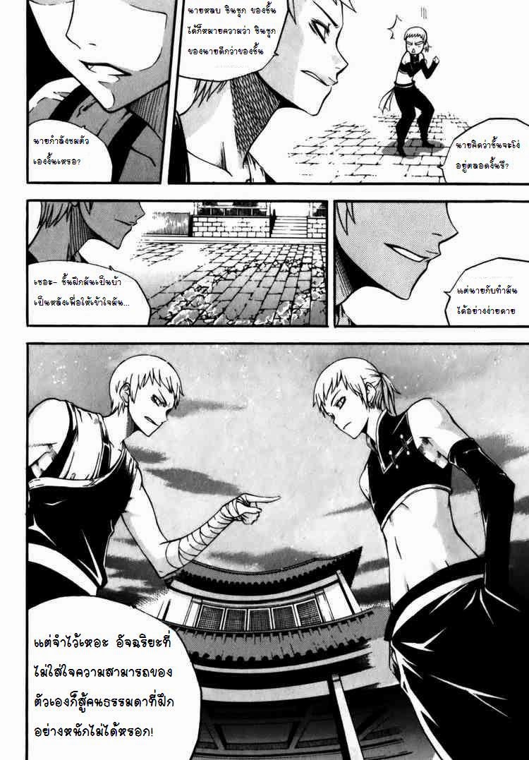 à¸­à¹ˆà¸²à¸™ Witch Hunter