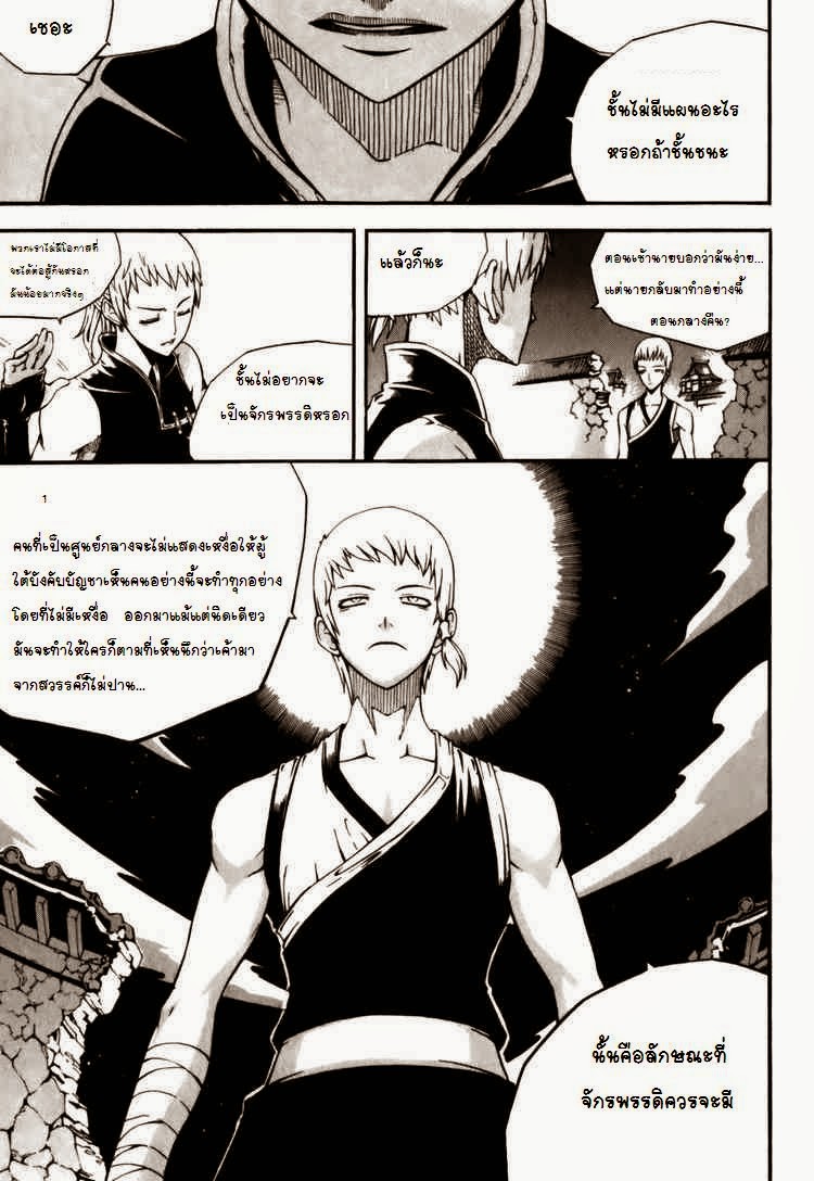 à¸­à¹ˆà¸²à¸™ Witch Hunter