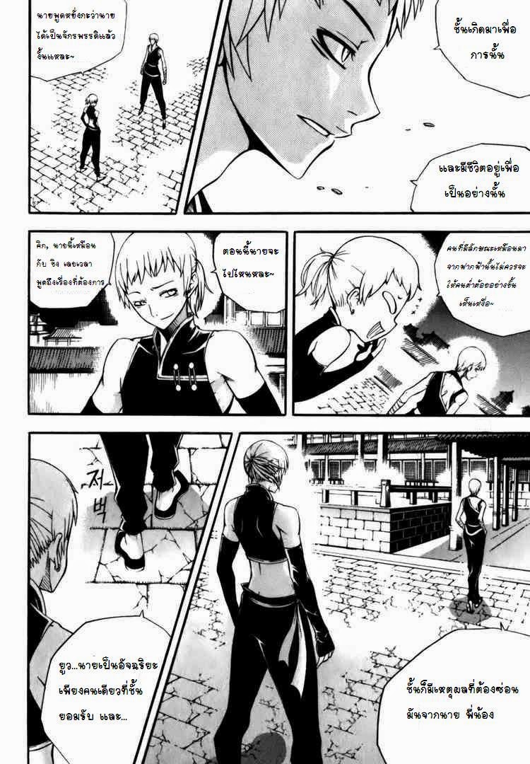 à¸­à¹ˆà¸²à¸™ Witch Hunter