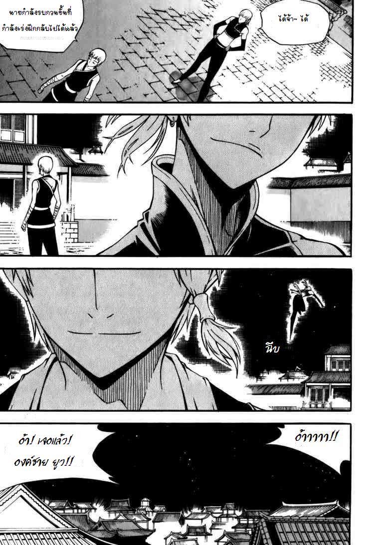 à¸­à¹ˆà¸²à¸™ Witch Hunter