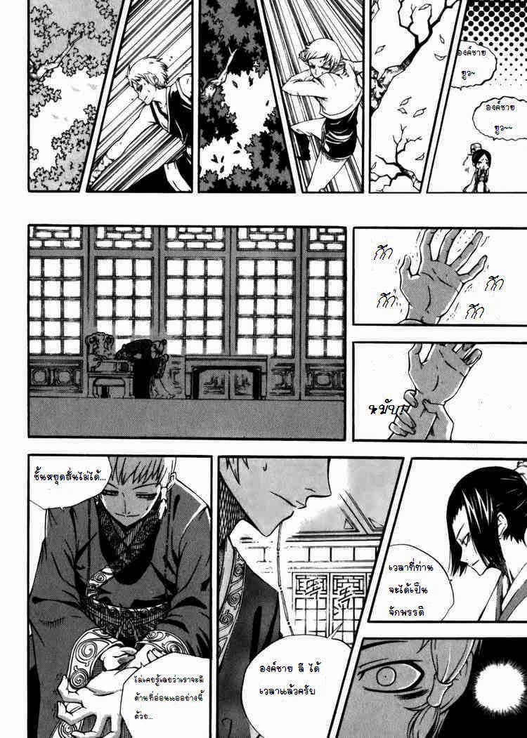 à¸­à¹ˆà¸²à¸™ Witch Hunter