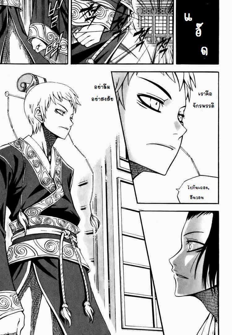 à¸­à¹ˆà¸²à¸™ Witch Hunter
