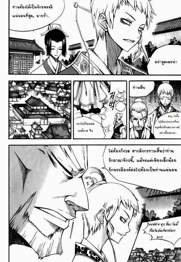 à¸­à¹ˆà¸²à¸™ Witch Hunter