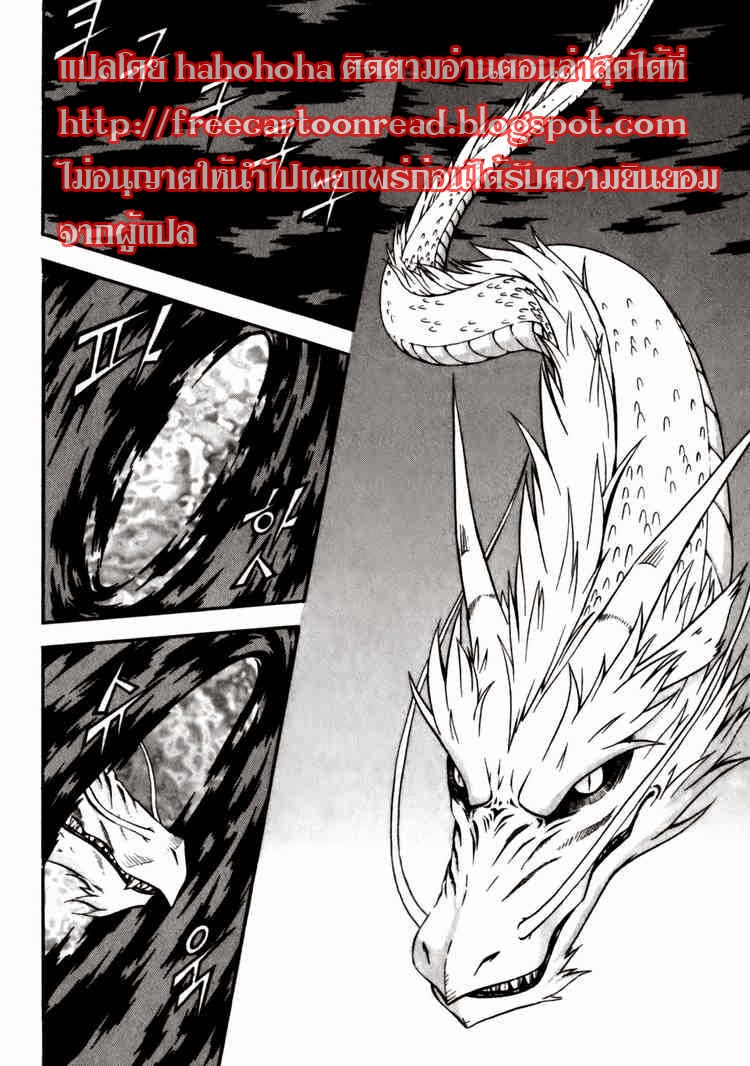 à¸­à¹ˆà¸²à¸™ Witch Hunter