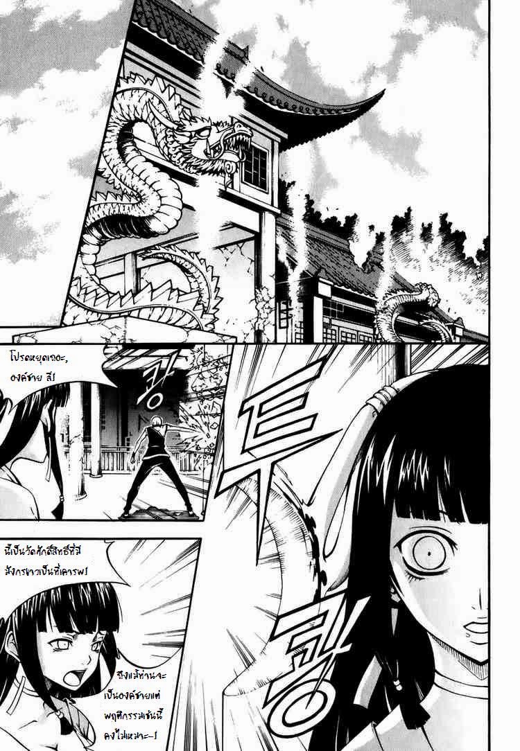 à¸­à¹ˆà¸²à¸™ Witch Hunter