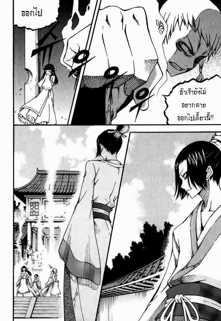 à¸­à¹ˆà¸²à¸™ Witch Hunter