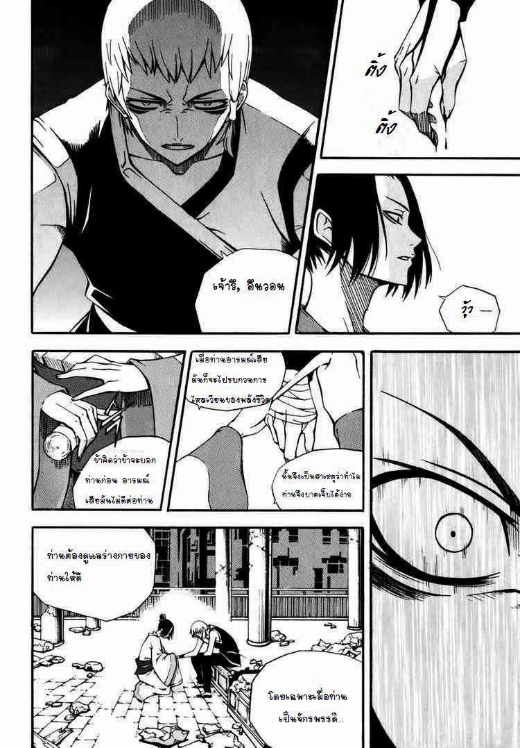 à¸­à¹ˆà¸²à¸™ Witch Hunter