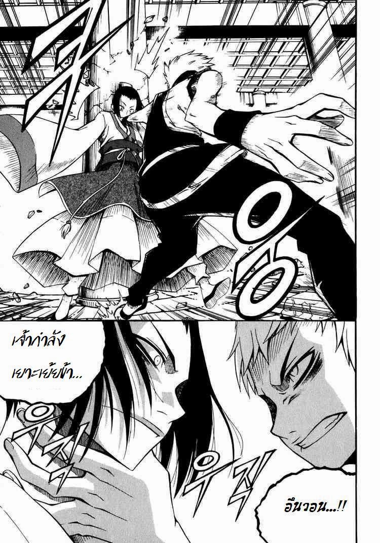 à¸­à¹ˆà¸²à¸™ Witch Hunter