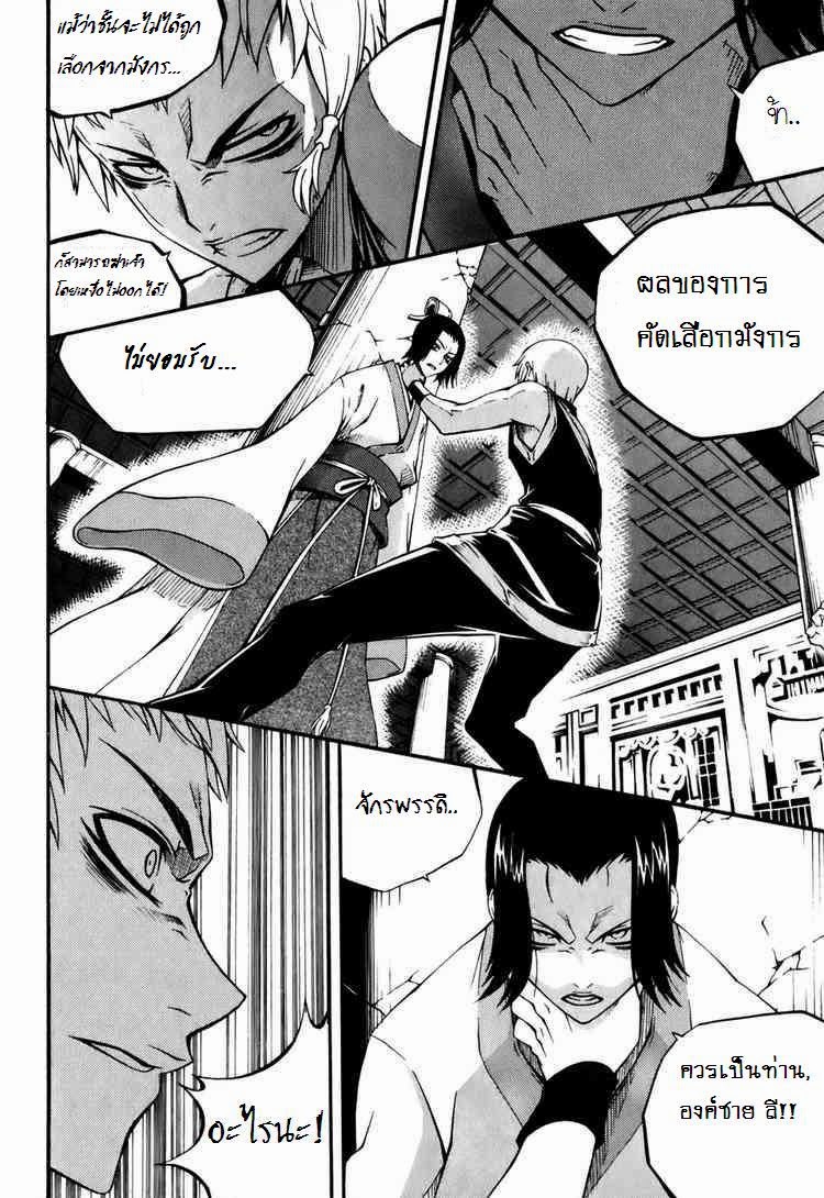 à¸­à¹ˆà¸²à¸™ Witch Hunter