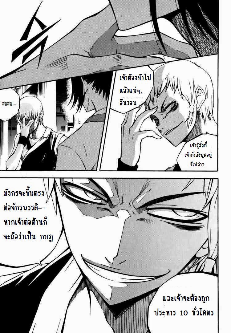 à¸­à¹ˆà¸²à¸™ Witch Hunter