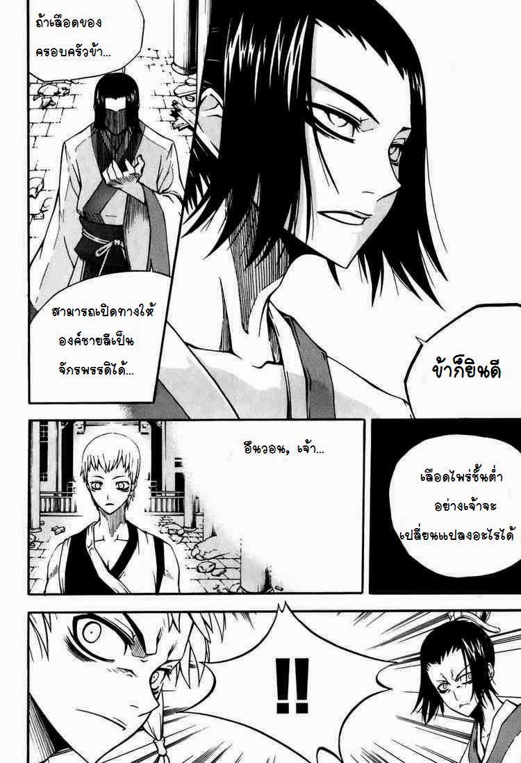 à¸­à¹ˆà¸²à¸™ Witch Hunter