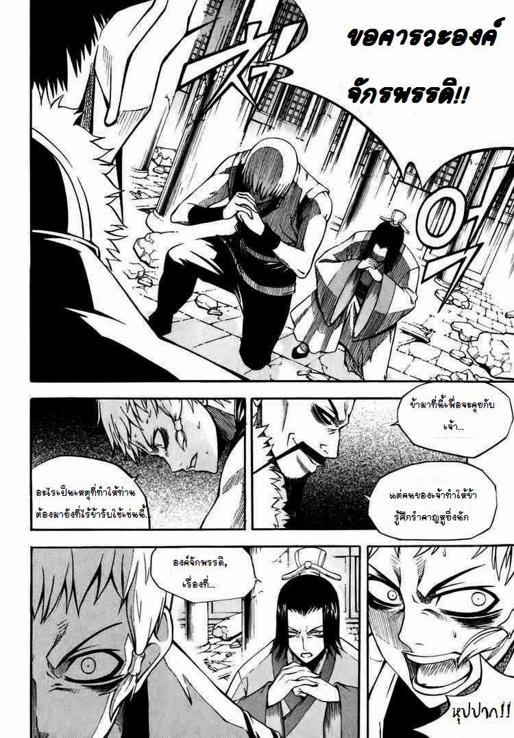 à¸­à¹ˆà¸²à¸™ Witch Hunter