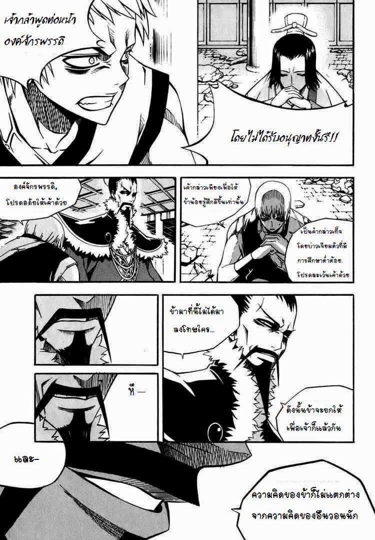 à¸­à¹ˆà¸²à¸™ Witch Hunter