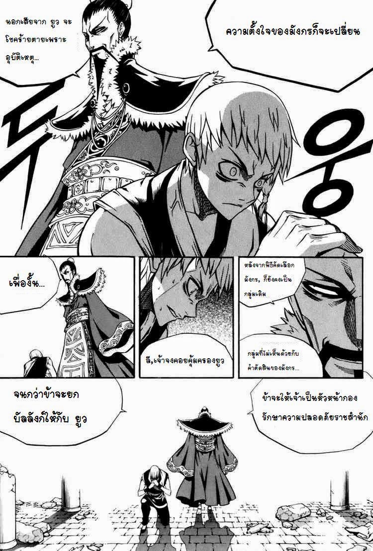à¸­à¹ˆà¸²à¸™ Witch Hunter
