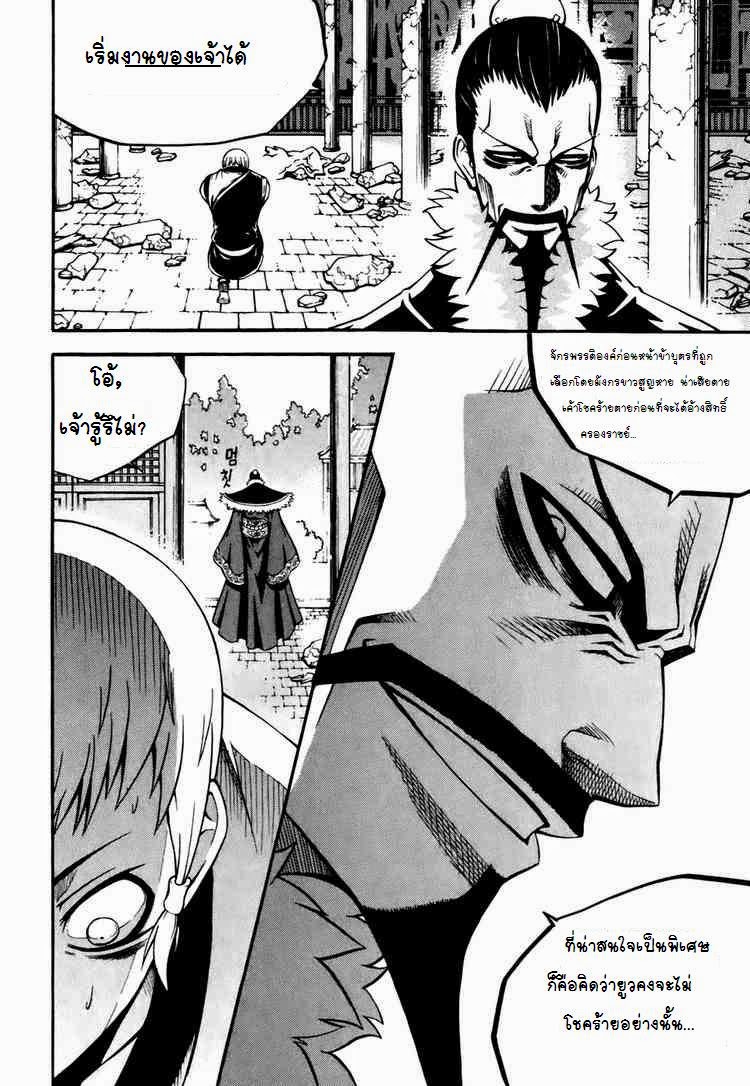 à¸­à¹ˆà¸²à¸™ Witch Hunter