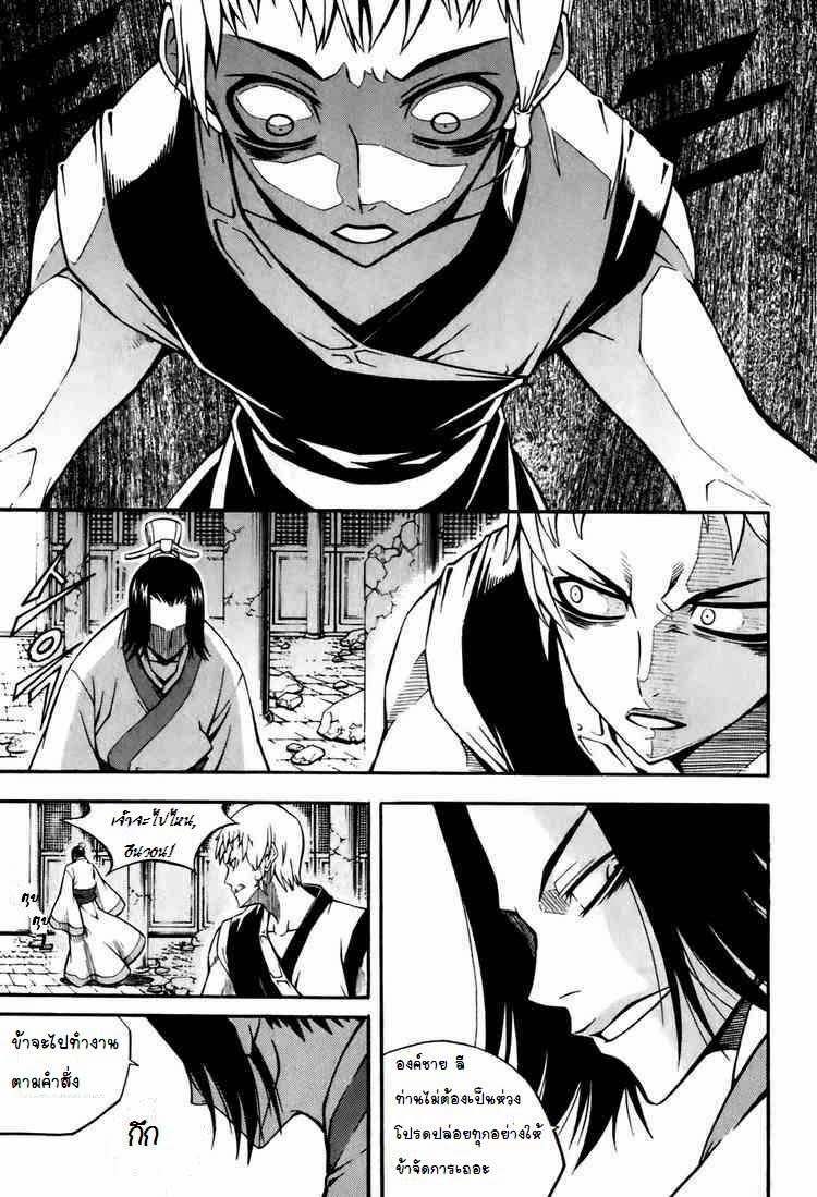 à¸­à¹ˆà¸²à¸™ Witch Hunter