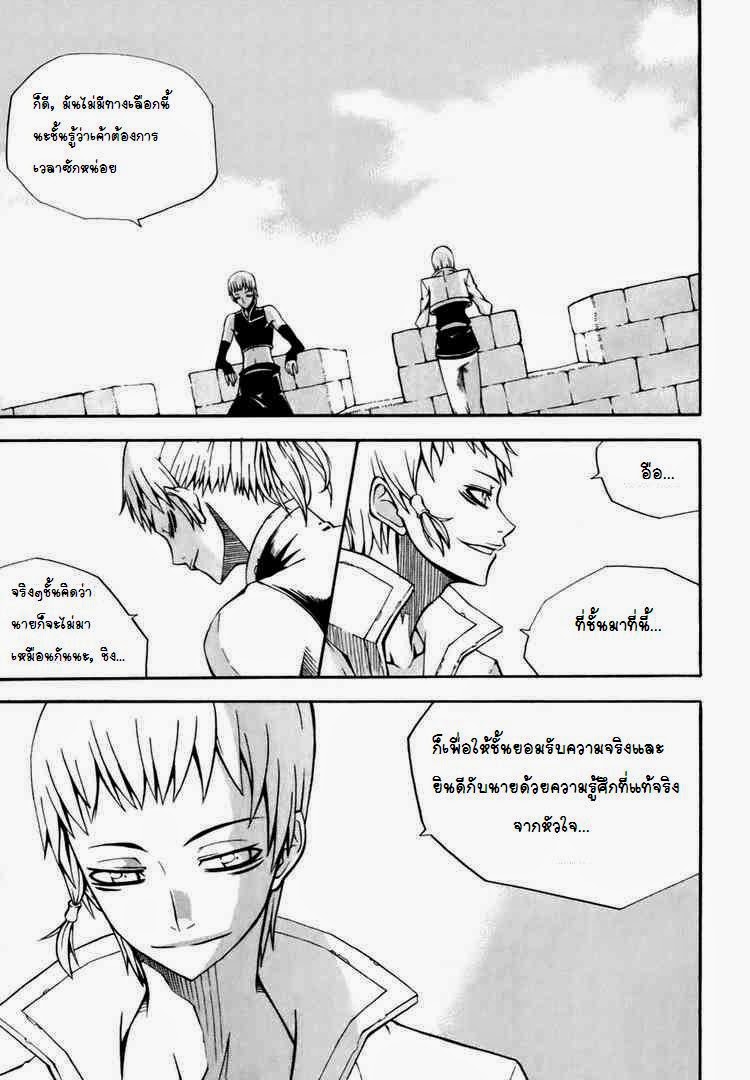 à¸­à¹ˆà¸²à¸™ Witch Hunter