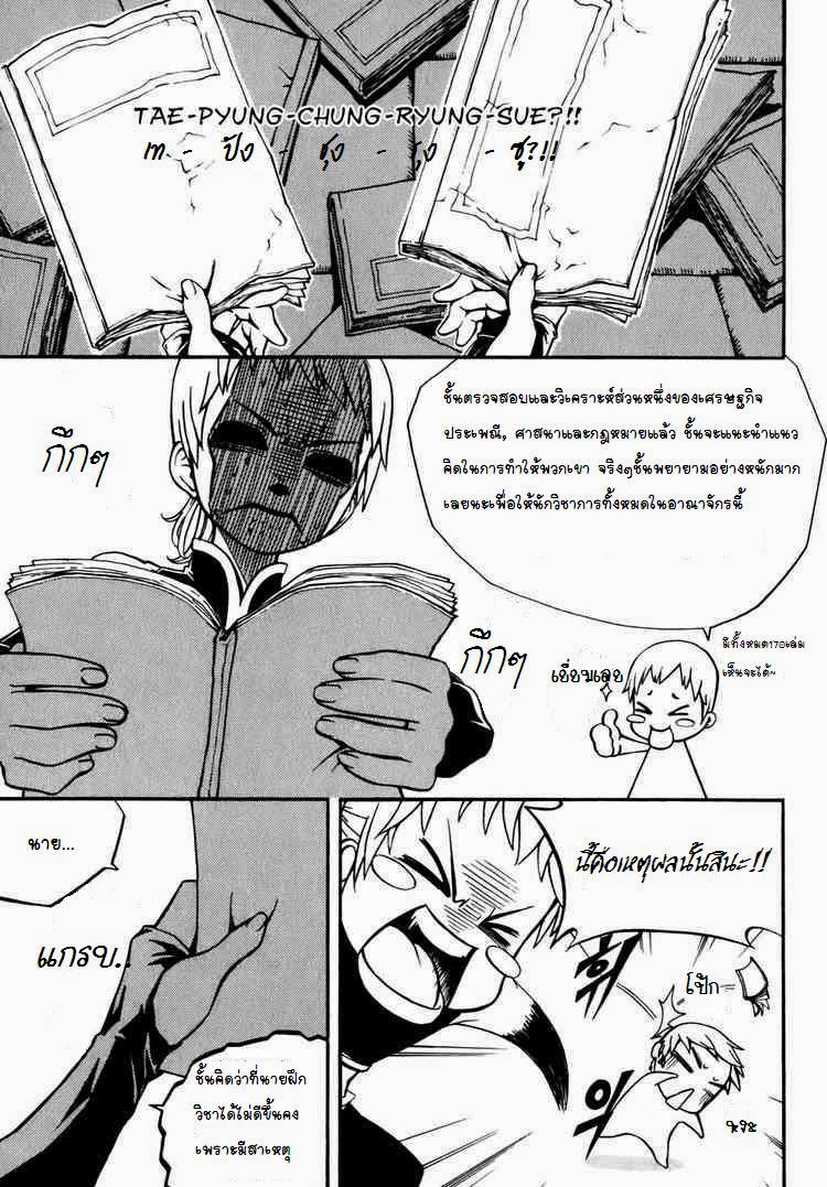 à¸­à¹ˆà¸²à¸™ Witch Hunter