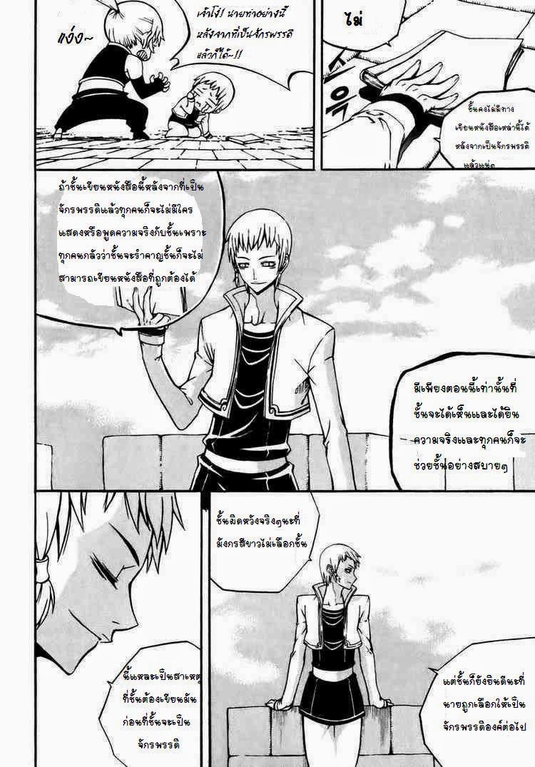 à¸­à¹ˆà¸²à¸™ Witch Hunter