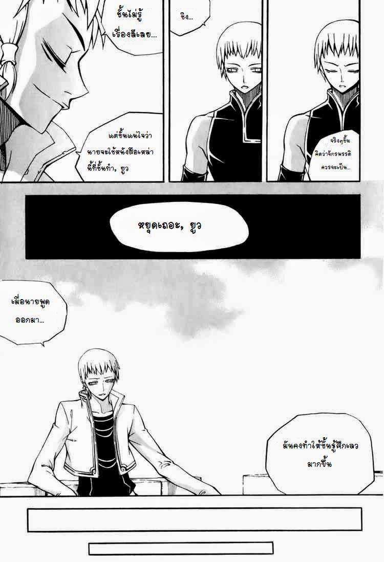 à¸­à¹ˆà¸²à¸™ Witch Hunter