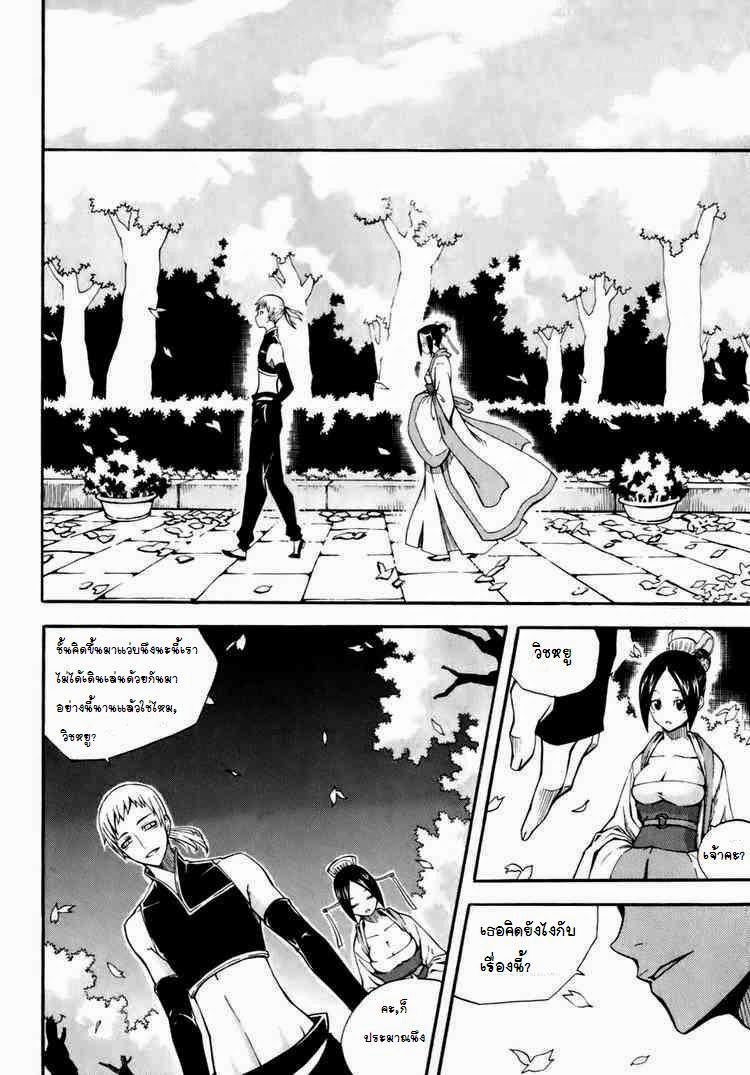 à¸­à¹ˆà¸²à¸™ Witch Hunter