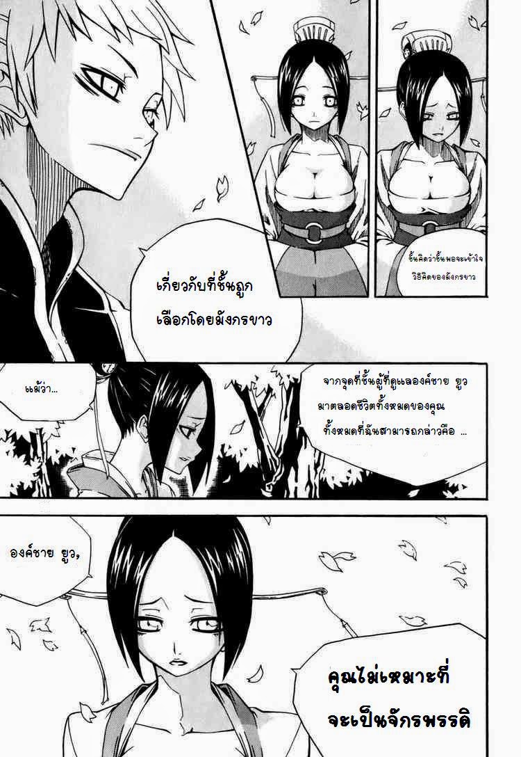à¸­à¹ˆà¸²à¸™ Witch Hunter