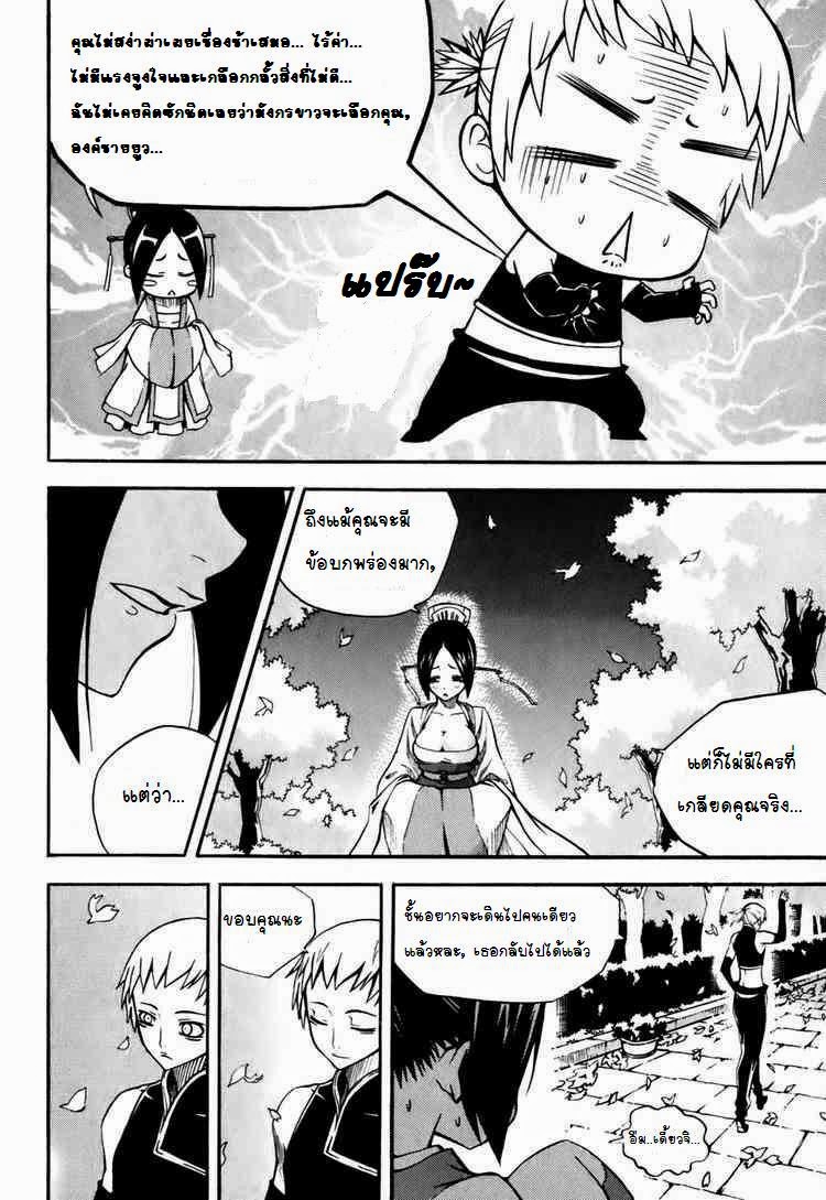 à¸­à¹ˆà¸²à¸™ Witch Hunter