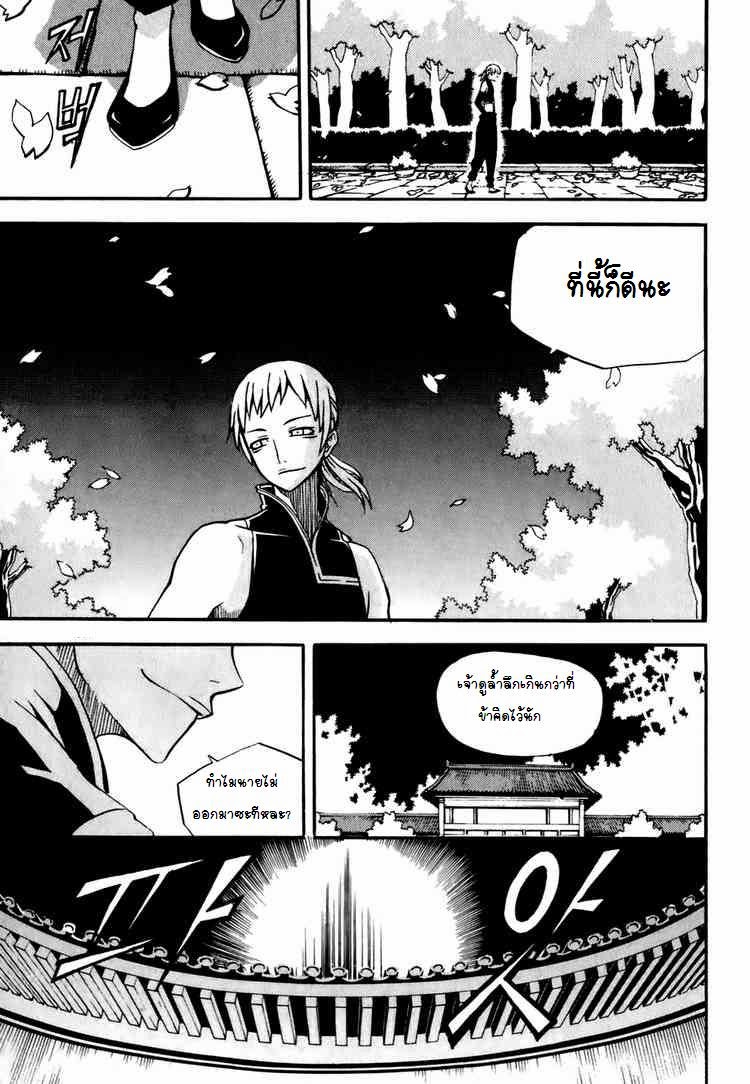 à¸­à¹ˆà¸²à¸™ Witch Hunter