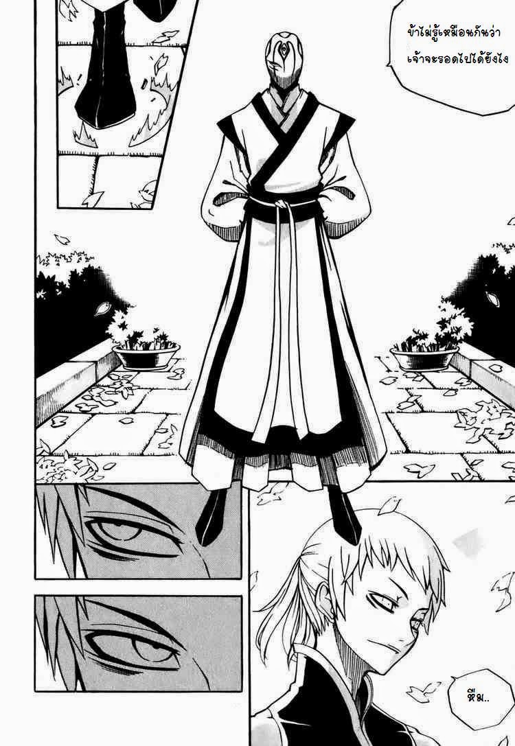 à¸­à¹ˆà¸²à¸™ Witch Hunter