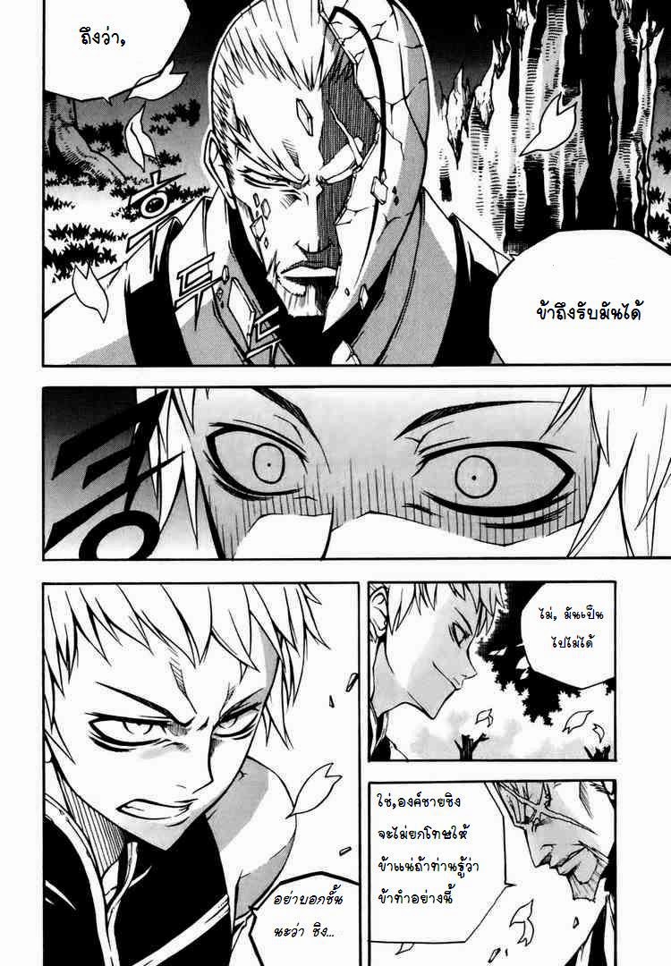 à¸­à¹ˆà¸²à¸™ Witch Hunter