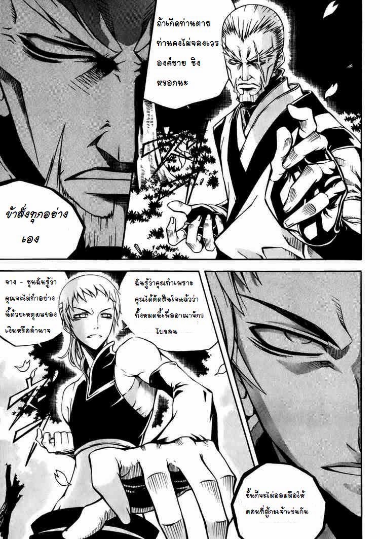à¸­à¹ˆà¸²à¸™ Witch Hunter
