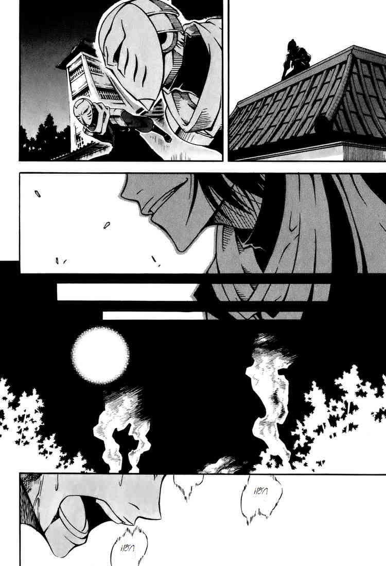 à¸­à¹ˆà¸²à¸™ Witch Hunter