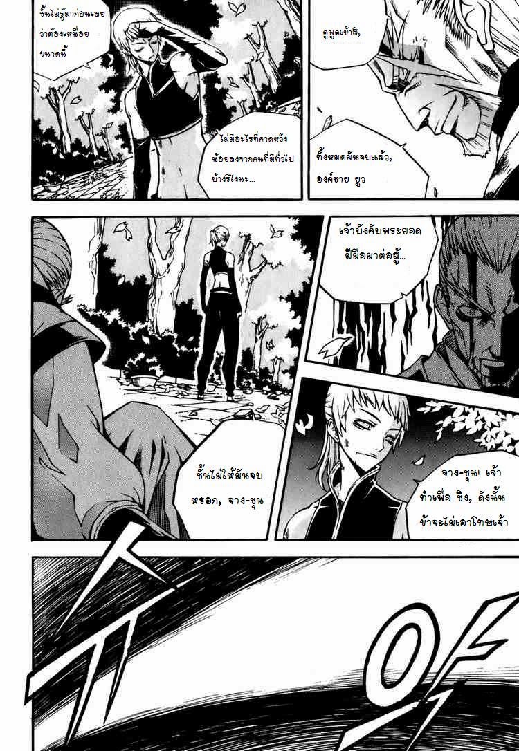 à¸­à¹ˆà¸²à¸™ Witch Hunter