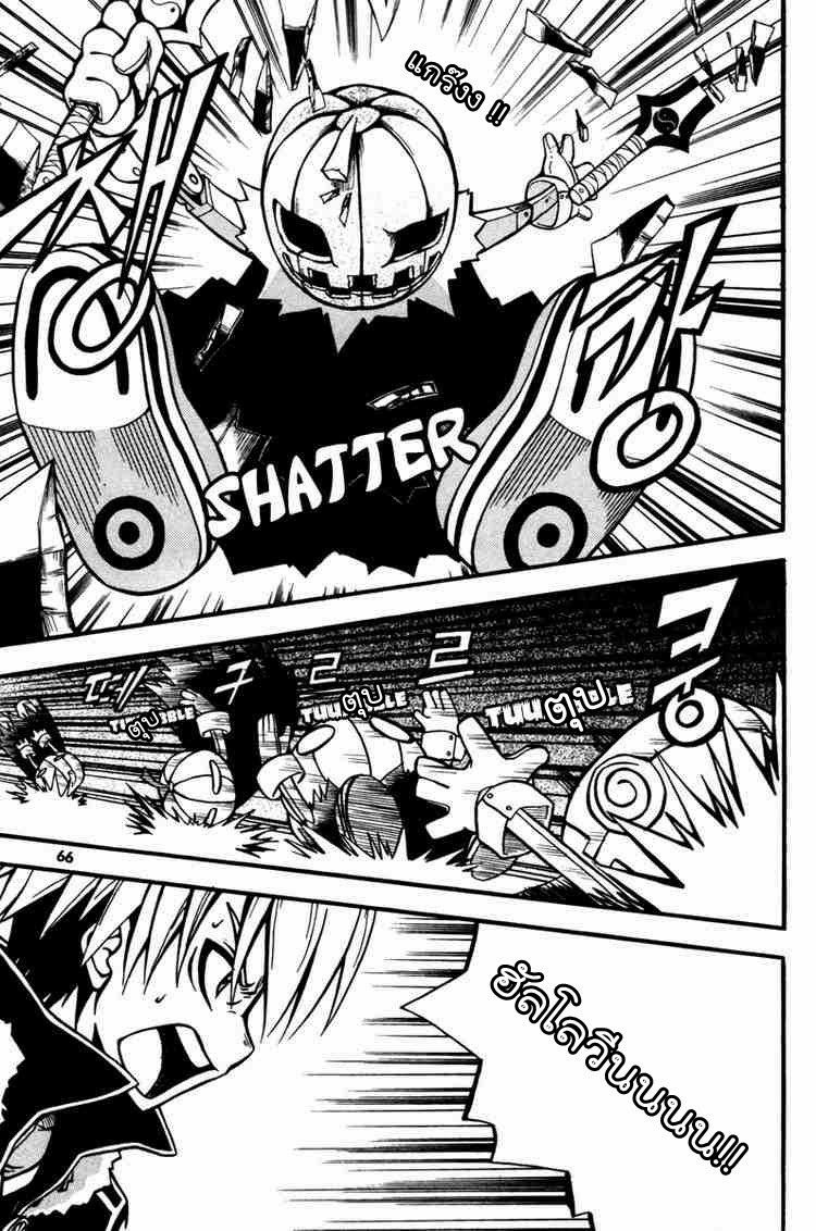 à¸­à¹ˆà¸²à¸™ Witch Hunter