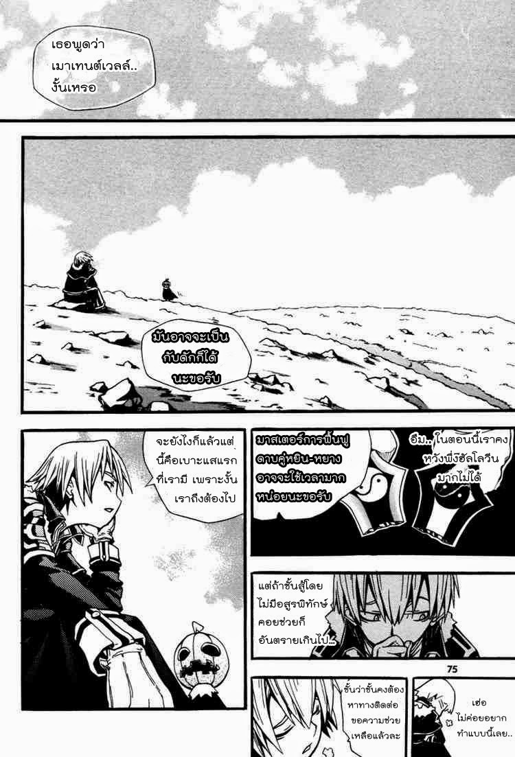 à¸­à¹ˆà¸²à¸™ Witch Hunter