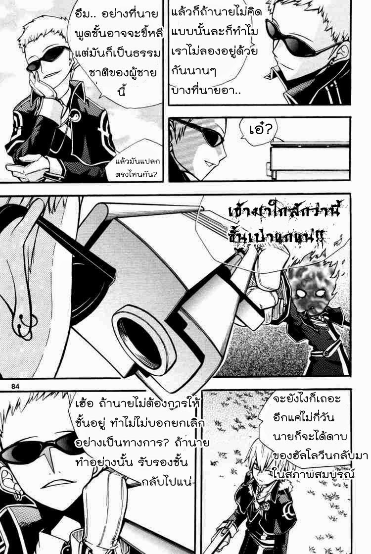 à¸­à¹ˆà¸²à¸™ Witch Hunter