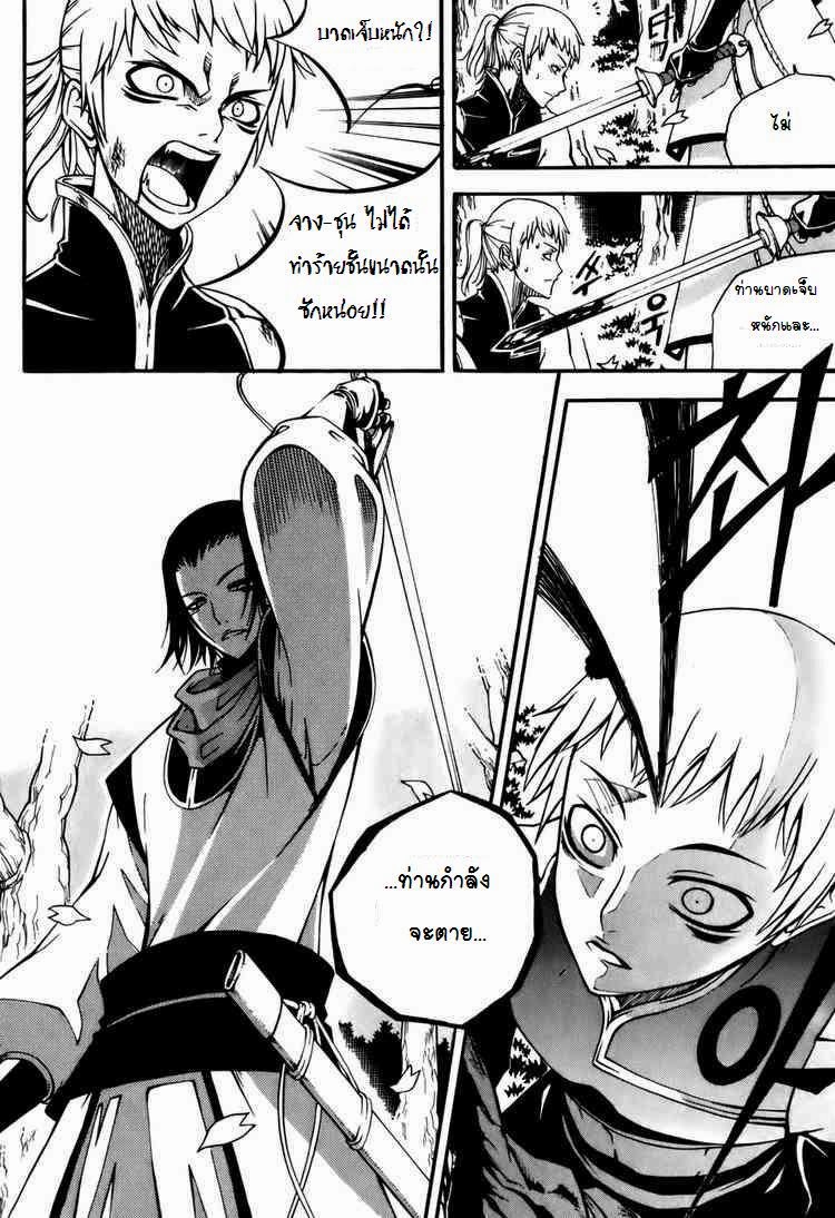 à¸­à¹ˆà¸²à¸™ Witch Hunter